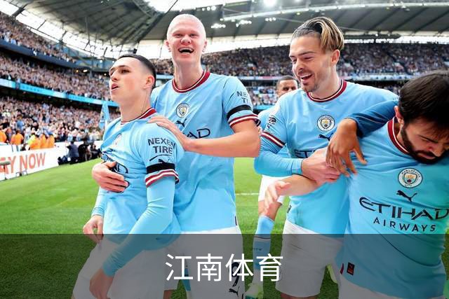 关于江南体育