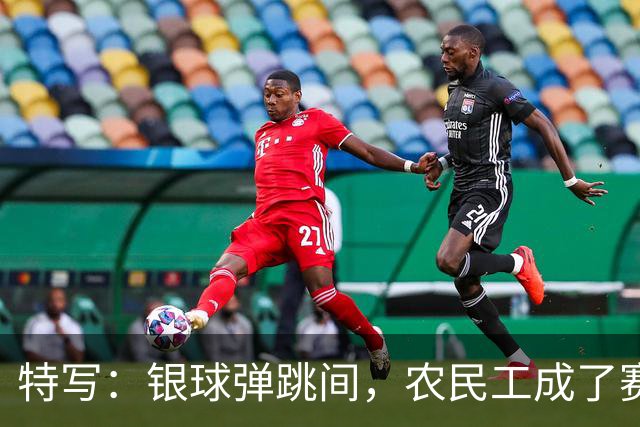 特写：银球弹跳间，农民工成了赛场主角